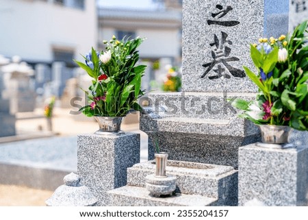 Scenery of visiting a Japanese grave. (Written 'grave')