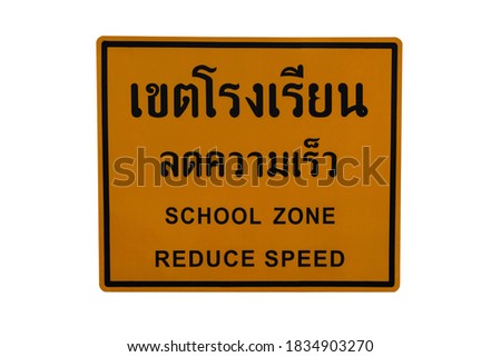 School zone reduce speed sign on white background with clipping.