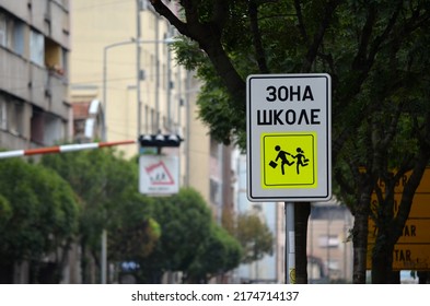 School Zone Traffic Sign, Cyrilic Alphabet