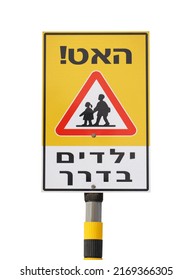 School Zone Traffic Sign On White Background