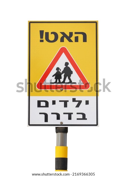 School zone traffic
sign on white background