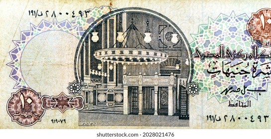 Selective Focus Of A Large Fragment Of An Old 10 Ten Egyptian Pounds Banknote Currency Issued 1978 To 2000 By The Central Bank Of Egypt With The Interior Of Al-Rifai Mosque At Center, Vintage Retro