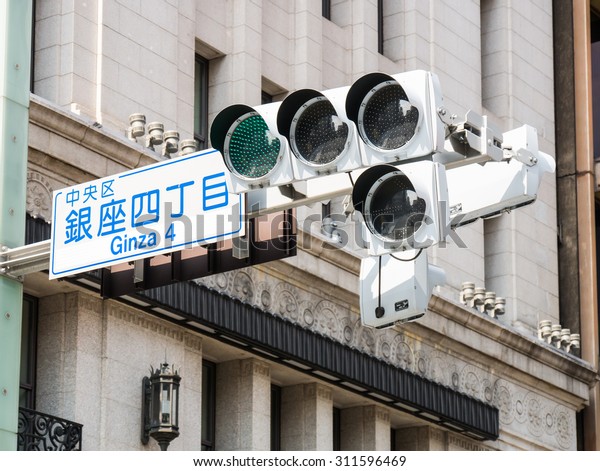 Semaphore Ginza Tokyo Japan Stock Photo Edit Now