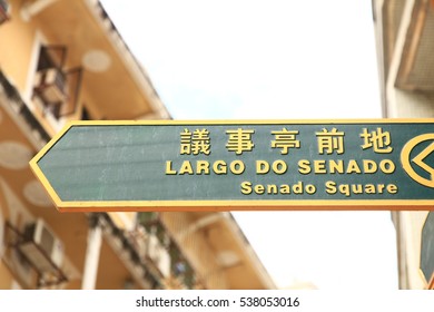 Senado Square, Macau