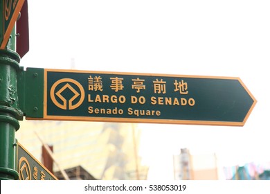 Senado Square, Macau