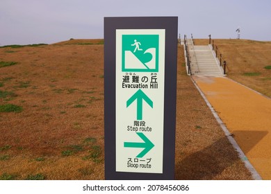 Sendai City, Miyagi Prefecture Japan, November 2021. Earthquake Remains Arahama Elementary School
. Evacuation Hill In The Neighboring Land. Translation: Hinan-no-oka (evacuation Hill)