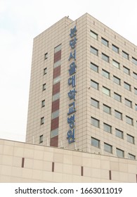 Seongnam,korea-march,3,2020;Seoul National University Bundang Hospital