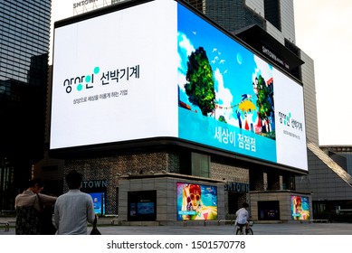 SEOUL KOREA, August 7, 2019 : The large LED billboards around COEX Mall smtown.