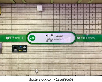 Seoul, Korea - December 12, 2018: The sign of Sadang station on the Seoul Subway Line 2.
