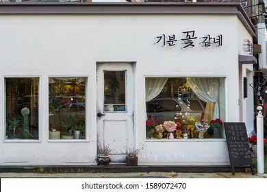 Seoul, Korea - December 14,2019: A Shop In A Seoul Alley,Florist