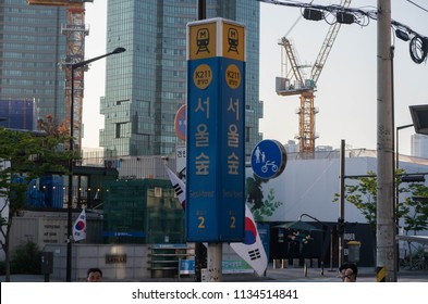 Seoul, Korea - July 14 2018: The Entrance Sign Of Seoul Forest Subway Station Of The Bundang Line, A Commuter Rail Line Operated By Korail(Korea Railroad Corporation).