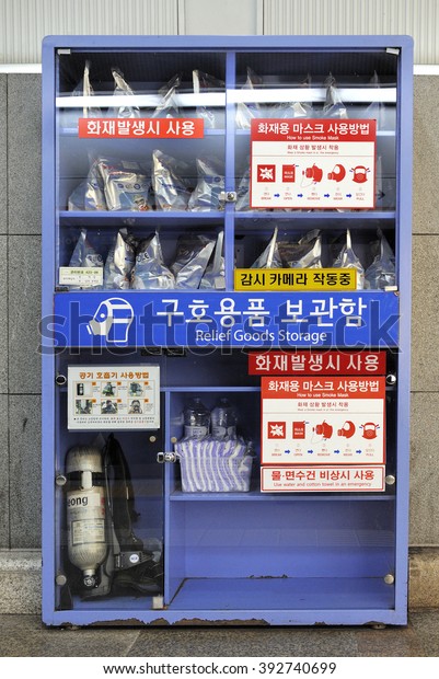 SEOUL,
SOUTH KOREA-NOVEMBER 9: Relief goods in the subway of Seoul.
Instruction in Korean and English language how to use the smog and
gas masks. November 9, 2015 Seoul, South
Korea