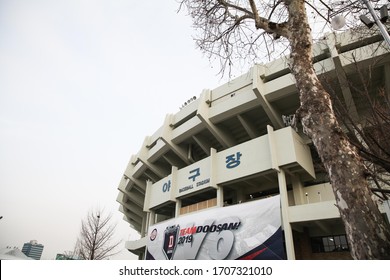 Seoul,South Korea-March 2019: Close Up Image Of Jamsil Baseball Stadium In Seoul, South Korea.