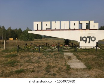 September 15, 2015. Pripyat, Ukraine. Chernobyl Aftermath. Sign For Pripyat Town, 1970.