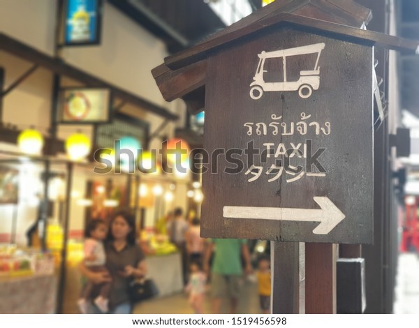 September 21,2019 ; The\
combine took took taxi sign 3 language with Thai,English and\
Japanese at the J-Park\
town,Sriracha,Chonburi,Thailand
