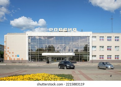 Serpukhov, Russia - July 30, 2022. Building Of Rossiya Cinema In Vladimir The Brave Square. Sunny Summer View.