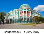 Sevastyanov House (also House of Trade Unions) in Yekaterinburg in Russia. Its a palace built in the first quarter of XIX century on the banks of the city pond, formed by a dam on the Iset River.