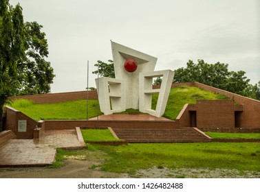 The Shaheed Sylhet Minar Is A National Monument, Bangladesh, Established To Commemorate Those Killed During The Bengali Language Movement Demonstrations Of 1952 In Then East Pakistan