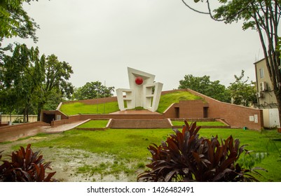 The Shaheed Sylhet Minar Is A National Monument, Bangladesh, Established To Commemorate Those Killed During The Bengali Language Movement Demonstrations Of 1952 In Then East Pakistan