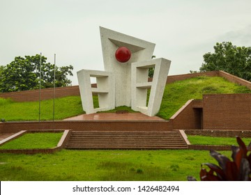 The Shaheed Sylhet Minar Is A National Monument, Bangladesh, Established To Commemorate Those Killed During The Bengali Language Movement Demonstrations Of 1952 In Then East Pakistan