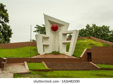 The Shaheed Sylhet Minar Is A National Monument, Bangladesh, Established To Commemorate Those Killed During The Bengali Language Movement Demonstrations Of 1952 In Then East Pakistan