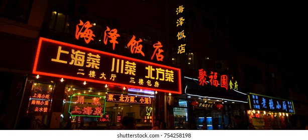 Shanghai, China - 07 May 2017: Colourful Neon Street Food Area Near Nanjing Road At Night