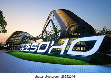 Shanghai, China - June 5, 2015: Soho Hongqiao Building In Shanghai. Modern Futuristic Architecture Office Building Near Shanghai Hongqiao Airport. Design By Zaha Hadid. 