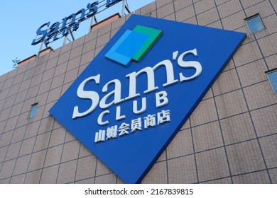 Shanghai,China-June 11th 2022: Close Up Sam's Club Brand Logo. Chain Of Membership-only Retail Warehouse Clubs Owned By Walmart