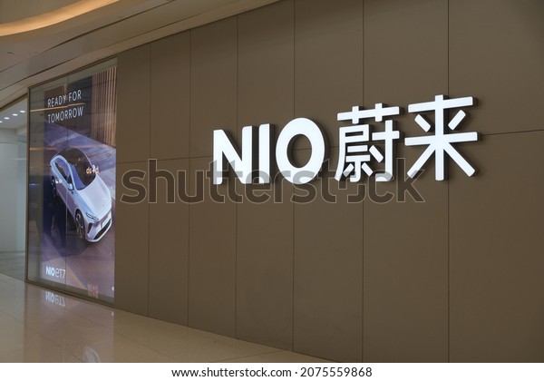 Shanghai.China-November 13th 2021:\
large NIO store sign and Chinese brand name. NIO is a Chinese EV\
company