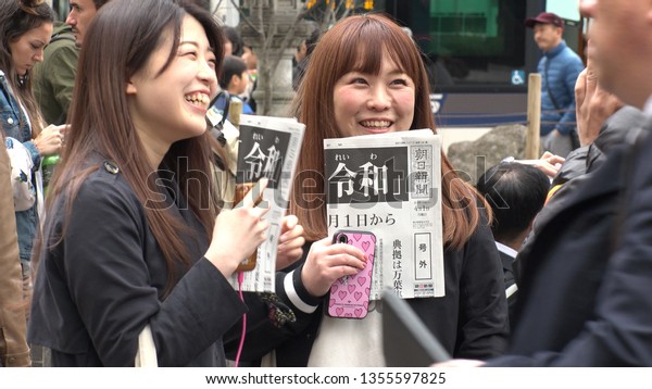 SHIBUYA,  TOKYO,  JAPAN -\
CIRCA APRIL 1st 2019 : “REIWA” becomes the new name, for a new era,\
under a new Emperor.  Copy of Asahi newspaper reporting the name of\
new era.