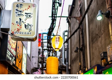 Shinjuku, Japan - March 28, 2019: Memory Lane Omoide Yokocho Alley With Hanging Paper Lanter Decorations And Neon Izakaya Bar Pub Restaurant Sign In Tokyo City