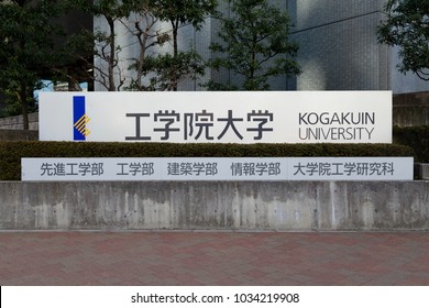 Kogakuin University Images Stock Photos Vectors Shutterstock