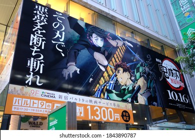 Shinjuku, Tokyo, Japan - October 30 2020:  The Kimetsu No Yaiba movie, Demon Slayer The Movie: Mugen Train is a huge box office hit in Japan. Poster for movie at Shinjuku Wald 9 theatres.