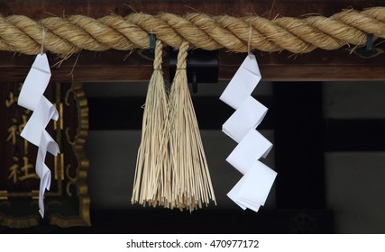 Shinto Symbols Japanese Shrine Stock Photo 470977172 | Shutterstock