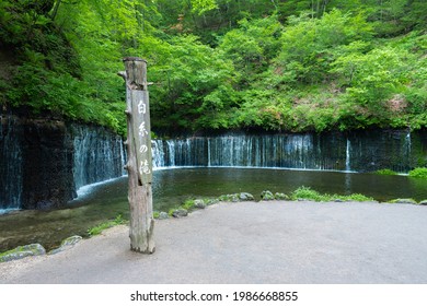 Shiraito Falls High Res Stock Images Shutterstock
