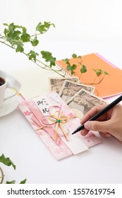 Shugi Bukuro, Japanese Money Gift Envelope.