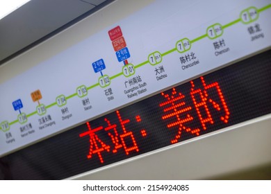 Shunde ,Guangdong ,China
May 8,2022
Guangzhou Metro Line7 Phase 1 West Extension To Shunde District, Foshan Opened On 1 May 2022