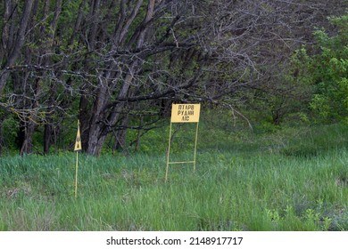 Sign In Chernobyl. Added Contamination. Red Forest