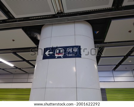   SIGN FOR DIRCTION OF TRAIN PLATFORM