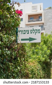 The Sign Indicates The Location Of The Bomb Shelter In Case Of Shelling.  The Inscription In Hebrew On The Sign 