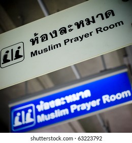 Sign Of Muslim Prayer Room