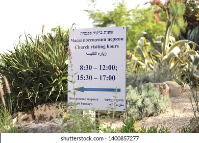 Sign Outside A Church That Reads 