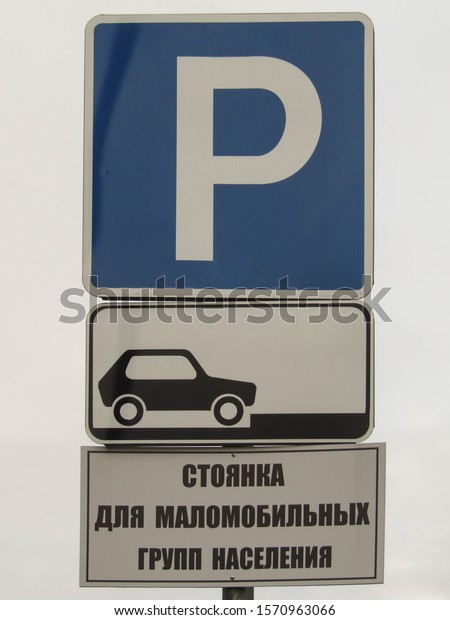 Sign\
of parking for persons with reduced mobility with inscription\
meaning PARKING FOR PERSONS WITH REDUCED\
MOBILITY.