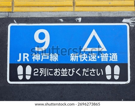 Sign Queue Place Platform Marker of Train Types and Number Car at Train Station Japan