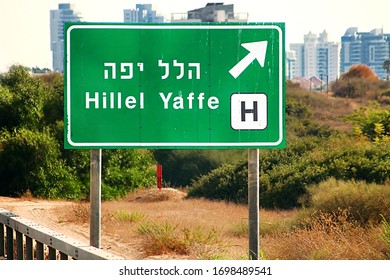 Sign Road To Hillel Yaffe Medical Center, A Major Hospital On The Western Edge Of Hadera, Israel