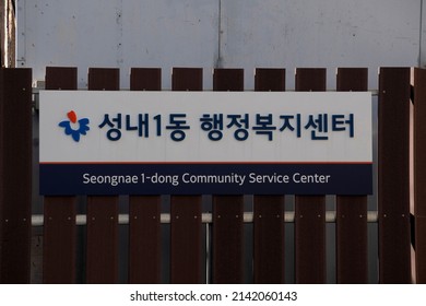 A Sign For Seongnae1-dong Community Service Center In Daegu, Korea. (Daegu, Korea. Jan. 14, 2022)