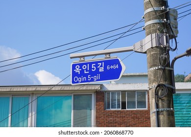 It Is A Sign Showing The Address Of The Road Name In Korea. It Says Ogin 5-gil In Korean.