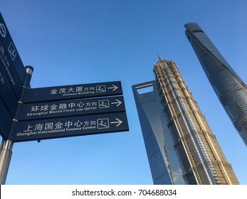 The Signage Indicate To Each Building Way At Shanghai, China On AUG 29, In Shanghai World Finance Center Area To Pearl Tower And Every Landmark For Tourist Visit.