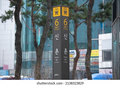 Sinchon Station Is A Subway Station On Seoul Subway Line 2 In Sinchon Rotary. (Seoul, Korea. Mar. 1 2022)