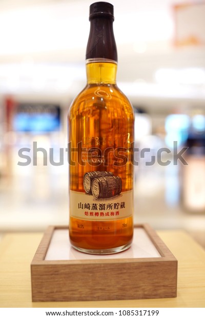 Singapore Apr 22 18 Suntory Umeshu Stock Photo Edit Now